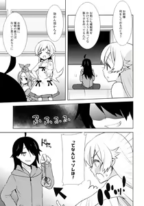 Page 4 of Shinobu Hypno - preview thumbnail