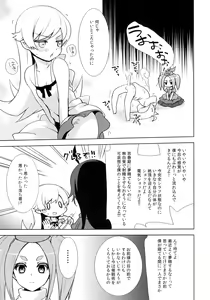 Page 8 of Shinobu Hypno - preview thumbnail