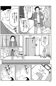 Page 152 of Action Pizazz Special 2013-11 - preview thumbnail
