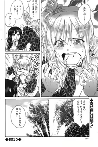 Page 180 of Action Pizazz Special 2013-11 - preview thumbnail