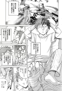 Page 221 of Action Pizazz Special 2013-11 - preview thumbnail