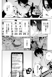 Page 6 of Yumemonogatari - preview thumbnail