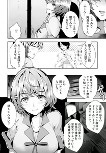 Page 8 of Yumemonogatari - preview thumbnail