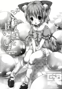 Page 3 of Goshujin-sama to Issho - preview thumbnail