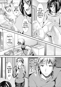 Page 6 of Gitei Otoshi -Saichoukyou Hen- - preview thumbnail