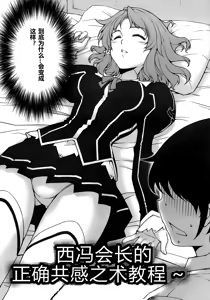 Page 4 of Shifon ga Shimesu Tadashī Kyoukan no Jutsu - preview thumbnail