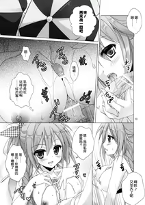 Page 13 of Melty Kiss - preview thumbnail