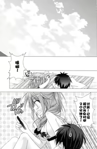 Page 23 of Melty Kiss - preview thumbnail