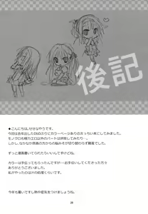 Page 28 of Melty Kiss - preview thumbnail