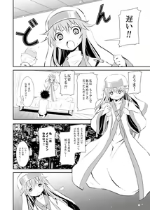 Page 5 of Toaru Kuuki no Index - preview thumbnail