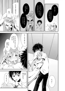 Page 8 of Toaru Kuuki no Index - preview thumbnail