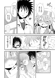Page 9 of Toaru Kuuki no Index - preview thumbnail