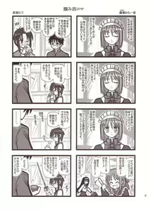 Page 2 of Ryoujoku Kohaku no Bangohan A - preview thumbnail