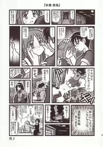Page 22 of Ryoujoku Kohaku no Bangohan A - preview thumbnail