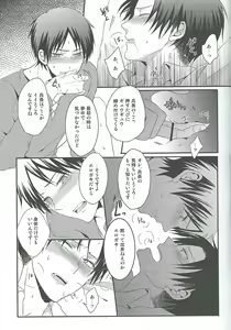 Page 16 of I give heart to you - preview thumbnail