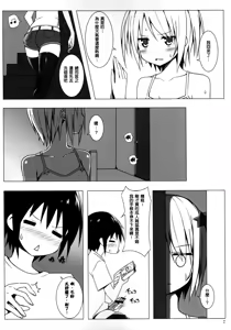 Page 4 of Kanojo no Himitsu Vol.2 - preview thumbnail
