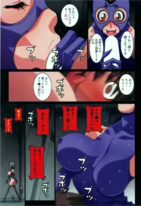 Page 111 of Doki! Onna darake no Mujintou First Impact - An uninhabited island full of women - preview thumbnail