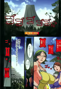 Page 117 of Doki! Onna darake no Mujintou First Impact - An uninhabited island full of women - preview thumbnail