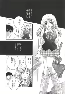 Page 110 of Zettai fukujyuu syoujyo - preview thumbnail
