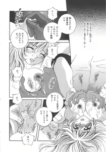 Page 114 of Zettai fukujyuu syoujyo - preview thumbnail