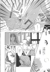Page 120 of Zettai fukujyuu syoujyo - preview thumbnail