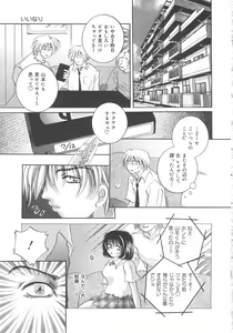Page 133 of Zettai fukujyuu syoujyo - preview thumbnail