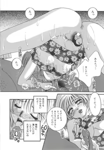Page 154 of Zettai fukujyuu syoujyo - preview thumbnail
