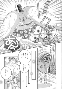 Page 159 of Zettai fukujyuu syoujyo - preview thumbnail
