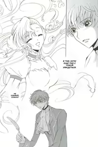 Page 12 of Angel Feather 2 | Перо ангела 2 - preview thumbnail