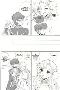 Page 18 of Angel Feather 2 | Перо ангела 2 - preview thumbnail