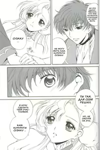 Page 19 of Angel Feather 2 | Перо ангела 2 - preview thumbnail