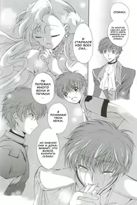 Page 20 of Angel Feather 2 | Перо ангела 2 - preview thumbnail