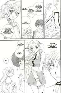 Page 25 of Angel Feather 2 | Перо ангела 2 - preview thumbnail