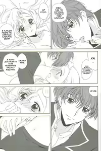 Page 35 of Angel Feather 2 | Перо ангела 2 - preview thumbnail
