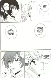 Page 4 of Angel Feather 2 | Перо ангела 2 - preview thumbnail