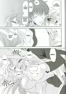 Page 43 of Angel Feather 2 | Перо ангела 2 - preview thumbnail
