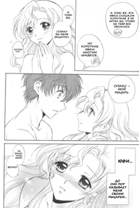 Page 48 of Angel Feather 2 | Перо ангела 2 - preview thumbnail