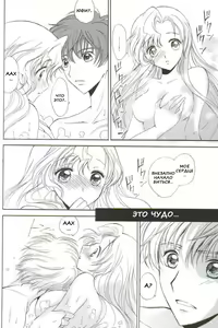 Page 50 of Angel Feather 2 | Перо ангела 2 - preview thumbnail