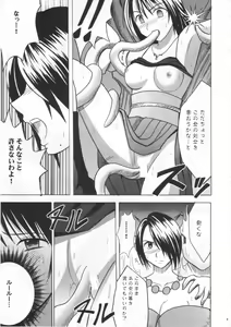 Page 9 of Hana no Kabe - Wall of Blossoms - preview thumbnail