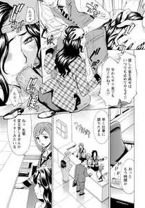 Page 9 of Inran Seifuku Hame Nikki - preview thumbnail