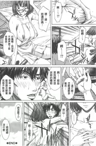 Page 115 of Ai to Eki to ni Mamireta Karada | 愛與液沾染的淫亂肉體 - preview thumbnail