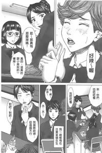 Page 116 of Ai to Eki to ni Mamireta Karada | 愛與液沾染的淫亂肉體 - preview thumbnail