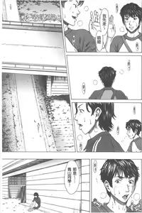 Page 122 of Ai to Eki to ni Mamireta Karada | 愛與液沾染的淫亂肉體 - preview thumbnail
