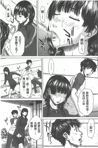 Page 126 of Ai to Eki to ni Mamireta Karada | 愛與液沾染的淫亂肉體 - preview thumbnail