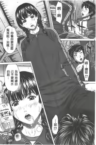 Page 127 of Ai to Eki to ni Mamireta Karada | 愛與液沾染的淫亂肉體 - preview thumbnail