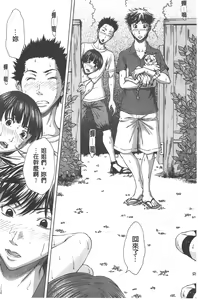 Page 165 of Ai to Eki to ni Mamireta Karada | 愛與液沾染的淫亂肉體 - preview thumbnail