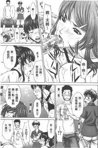 Page 170 of Ai to Eki to ni Mamireta Karada | 愛與液沾染的淫亂肉體 - preview thumbnail