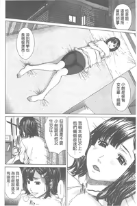 Page 17 of Ai to Eki to ni Mamireta Karada | 愛與液沾染的淫亂肉體 - preview thumbnail