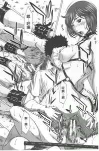 Page 187 of Ai to Eki to ni Mamireta Karada | 愛與液沾染的淫亂肉體 - preview thumbnail