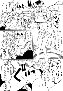 Page 6 of Oni Musume Goumon Ryoujoku Seiki Hakai - preview thumbnail